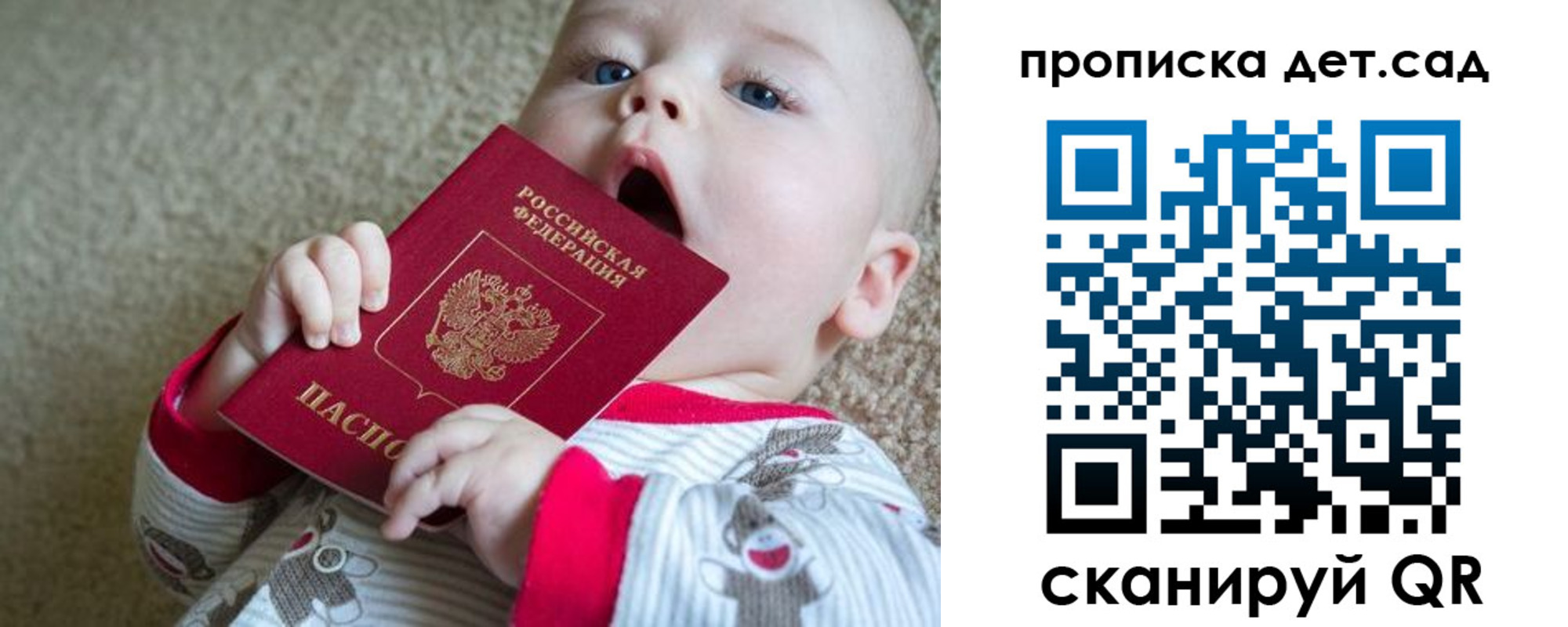 где прописаться в Донецке