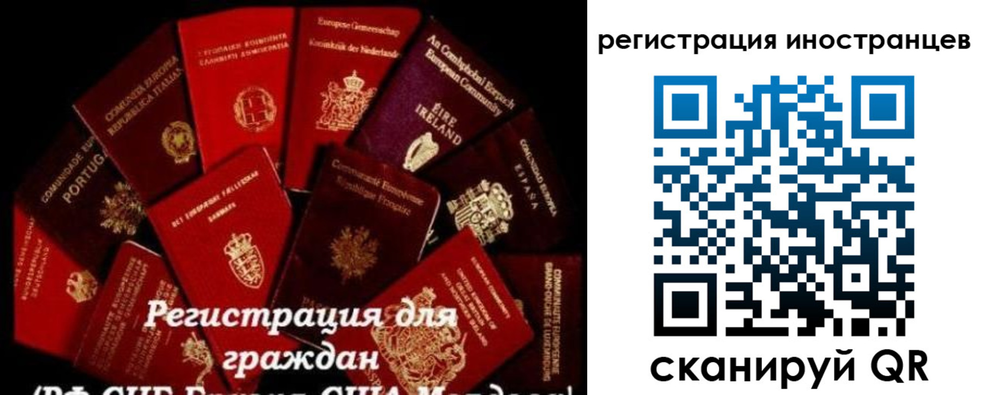 прописка иностранных граждан в Донецке