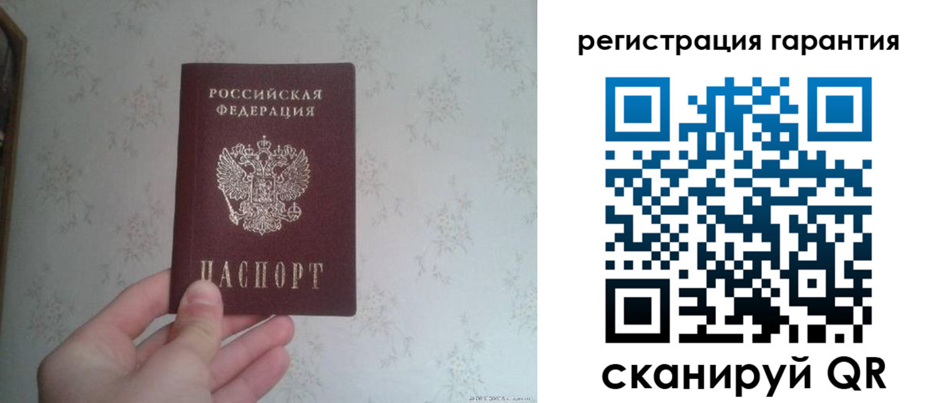 временная регистрация законно в Донецке