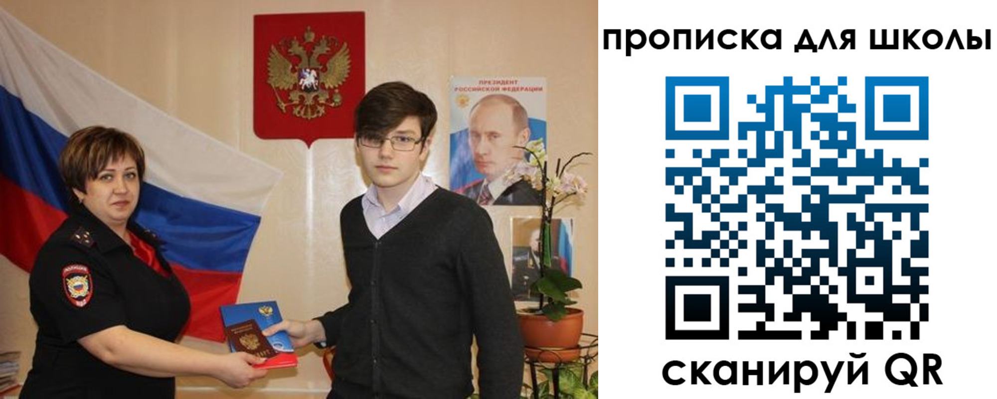 миграционный учет в Донецке