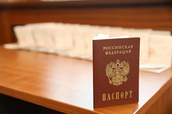 прописка в Донецке